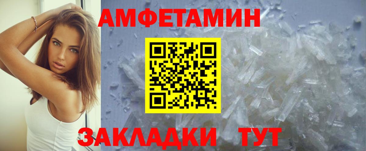 Пушкино  Амфетамин Розовый  АМФЕТАМИН  Вход с VPN 