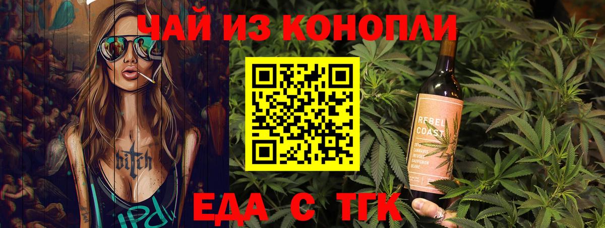 Пушкино  Canna-Cookies конопля  Вход с VPN 