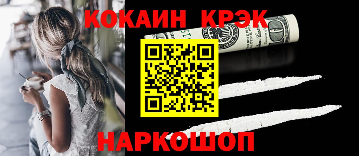 Cocaine 99% Пушкино