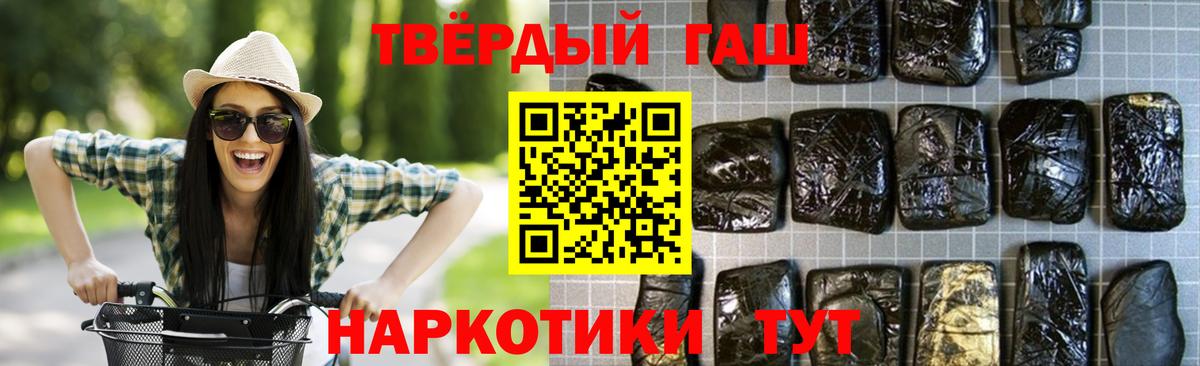ГАШ Ice-O-Lator  ГАШИШ Cannabis  Пушкино  Вход с VPN 