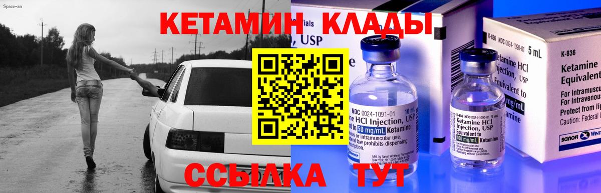 КЕТАМИН ketamine Пушкино