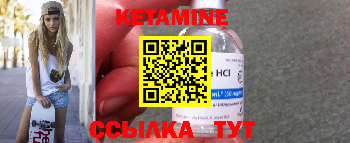 Кетамин ketamine  Вход с VPN  Пушкино 