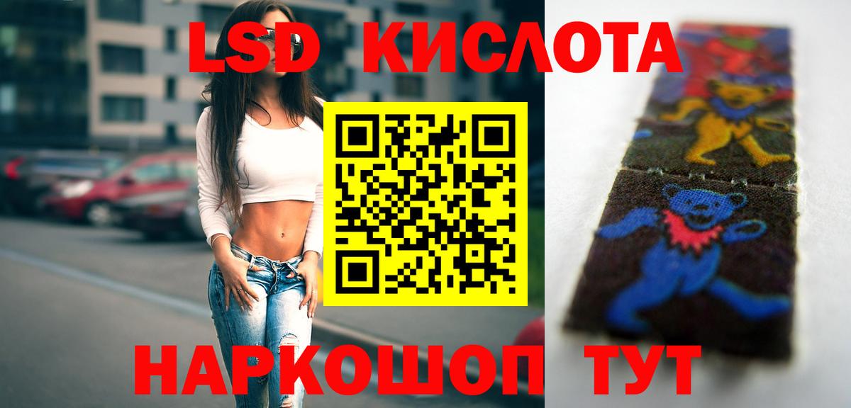 Пушкино  ЛСД экстази ecstasy  Вход с VPN 