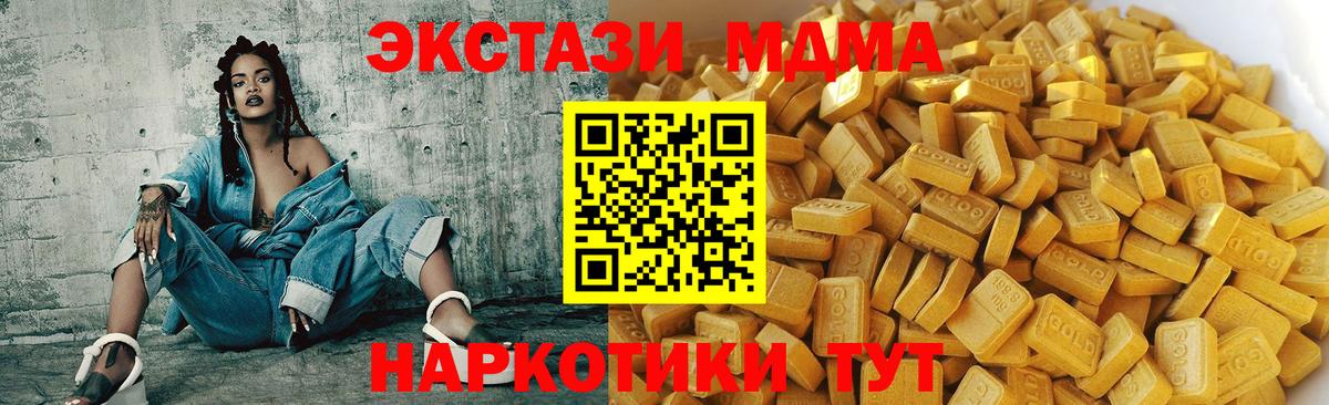 МДМА  Вход с VPN  МДМА кристаллы  Пушкино  МДМА crystal 