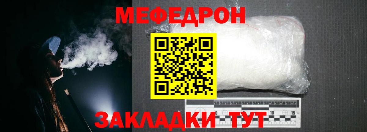 Меф мяу мяу кристаллы Пушкино