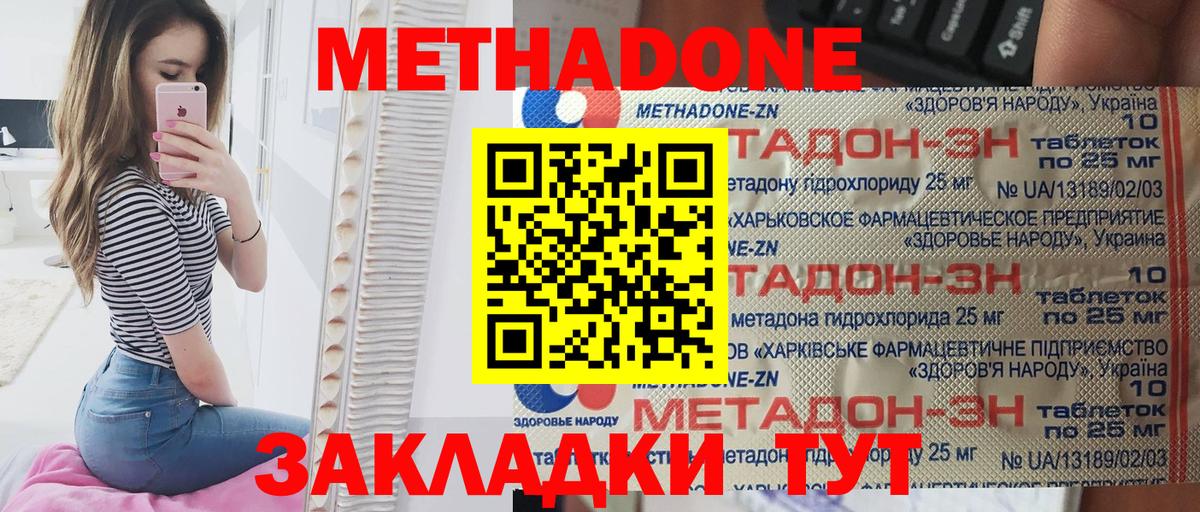 Метадон VHQ  Вход с VPN  Пушкино  Метадон VHQ 