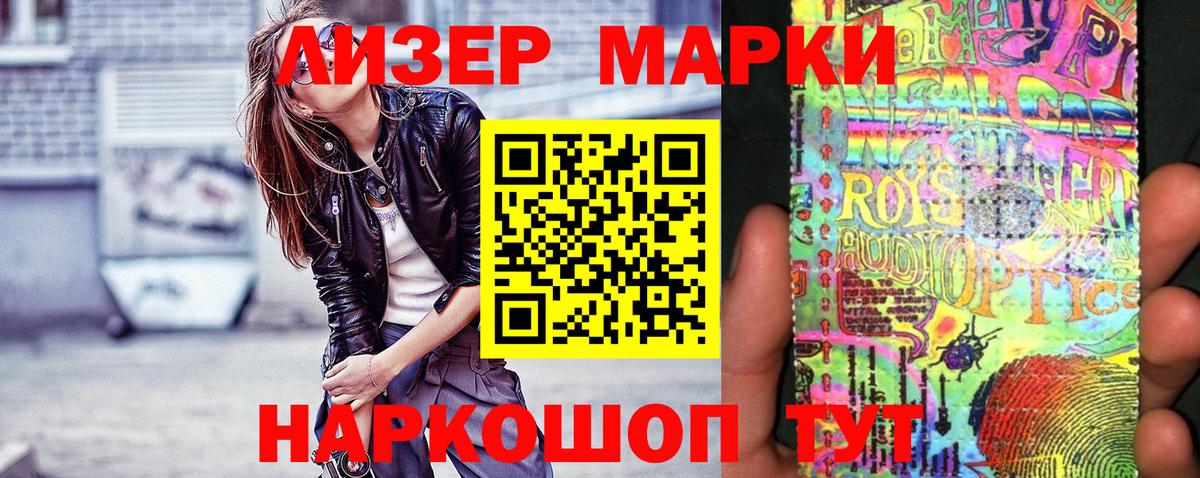 Марки NBOMe 1,8мг Пушкино