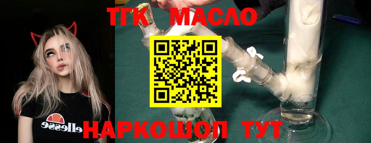 Пушкино  Дистиллят ТГК Wax  Дистиллят ТГК THC oil  Вход с VPN 