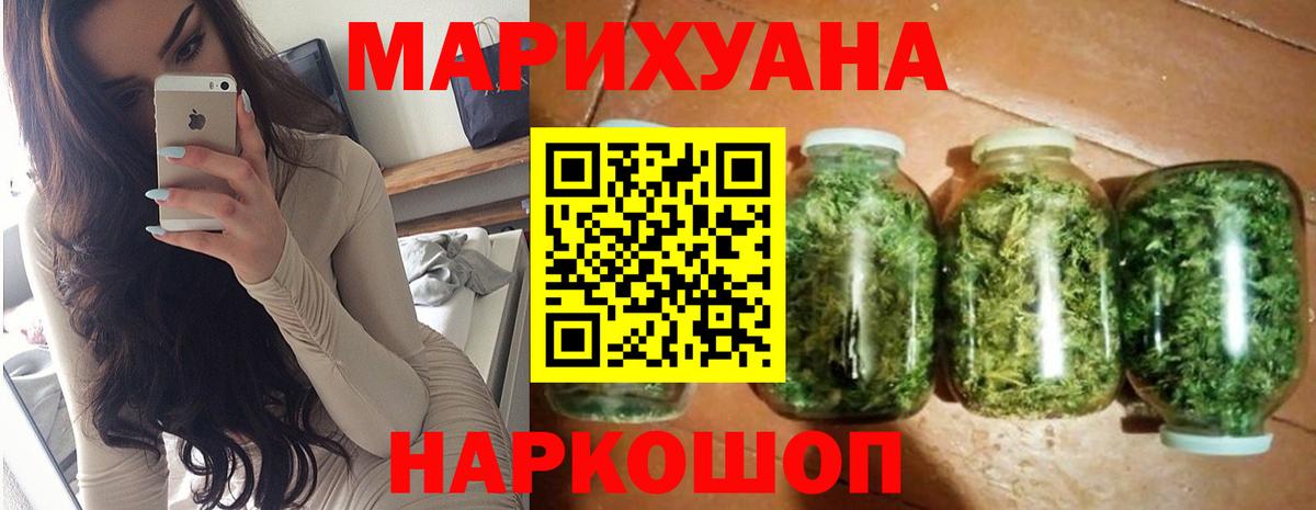 Конопля THC 21%  Канабис план  Шишки марихуана ГИДРОПОН  Пушкино  Вход с VPN 