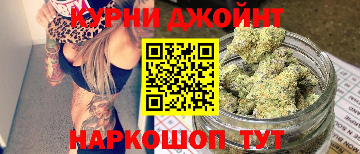 Марихуана Ganja Пушкино